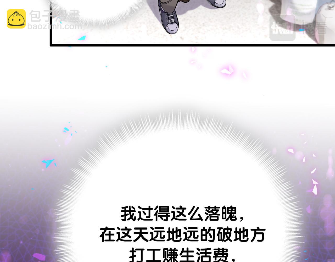 第233话 封锦尧真会说话63