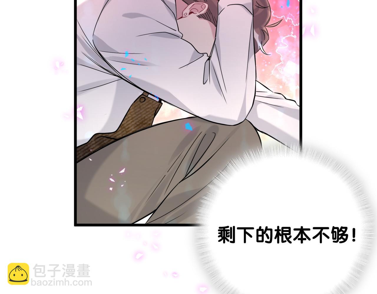 第233话 封锦尧真会说话67