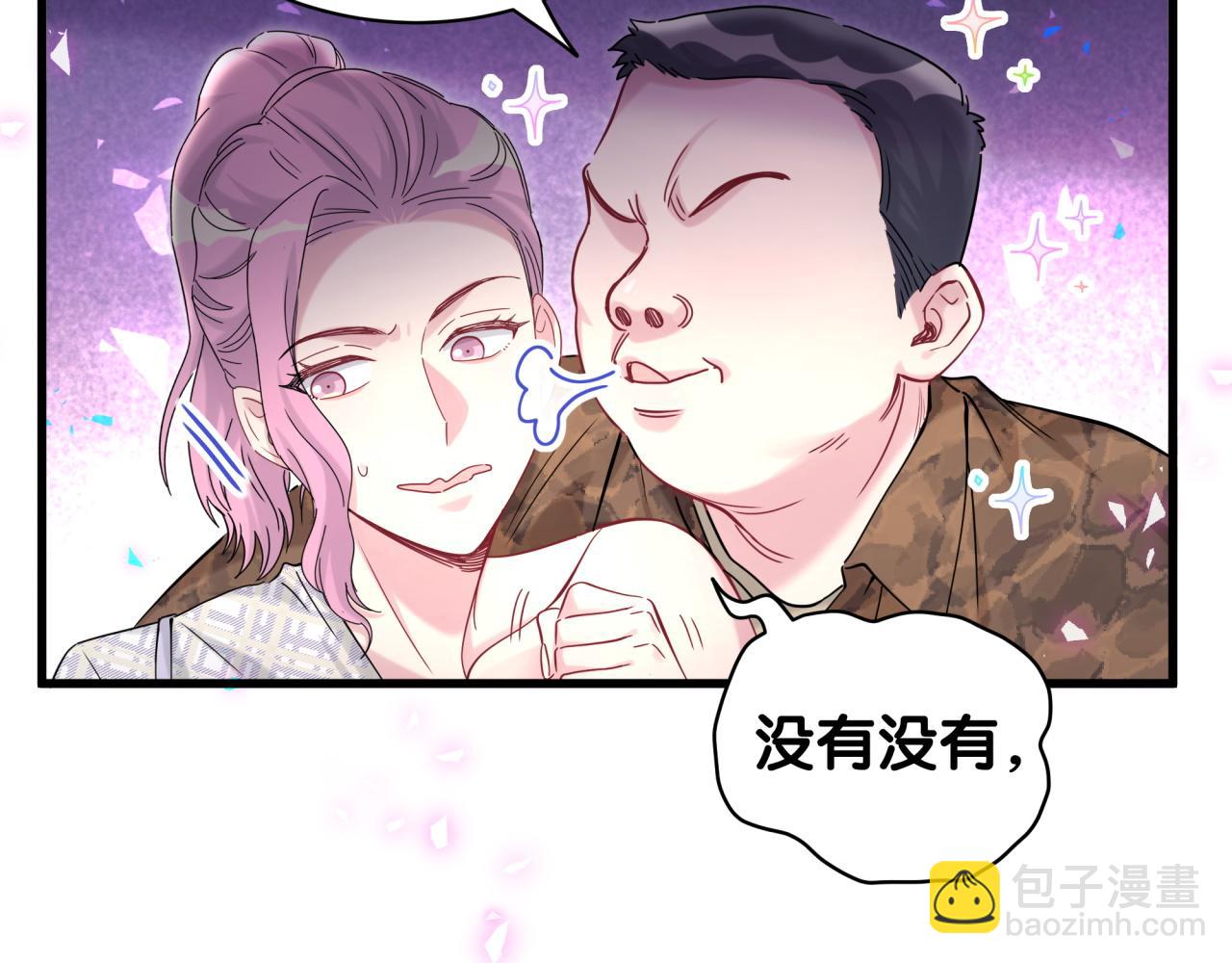 第233话 封锦尧真会说话75