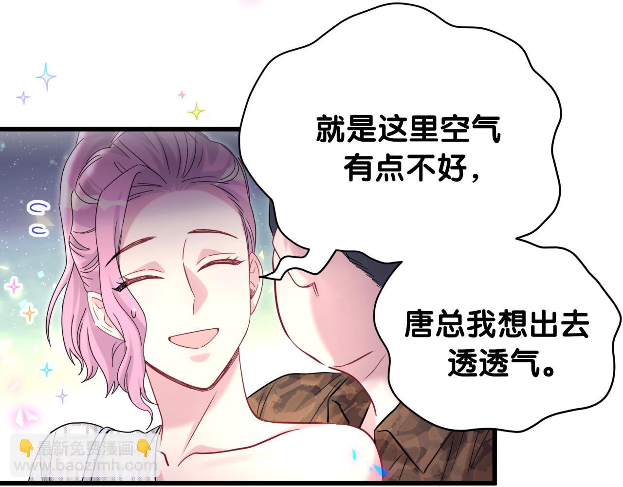 第233话 封锦尧真会说话76