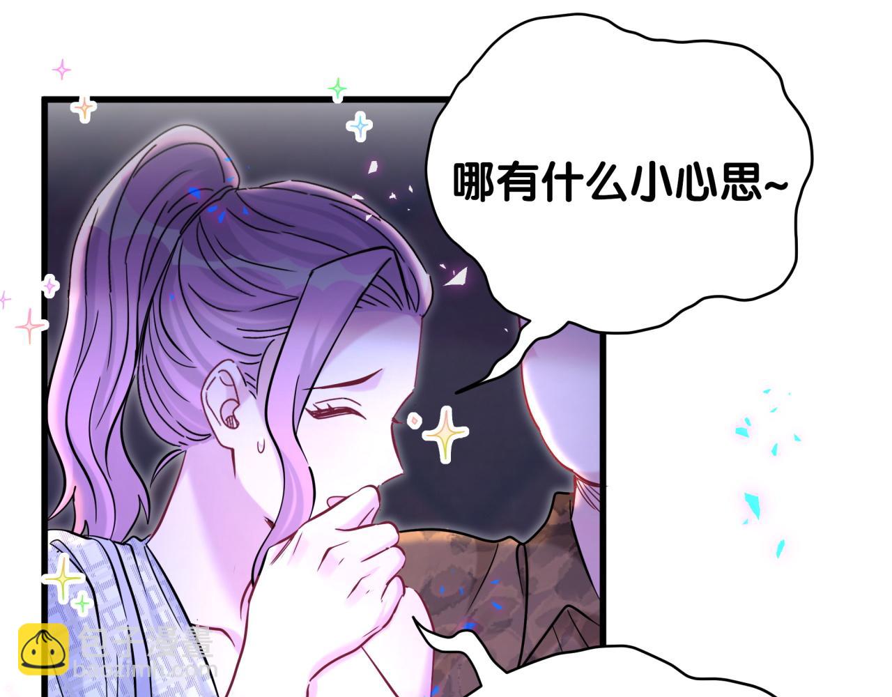 第233话 封锦尧真会说话79