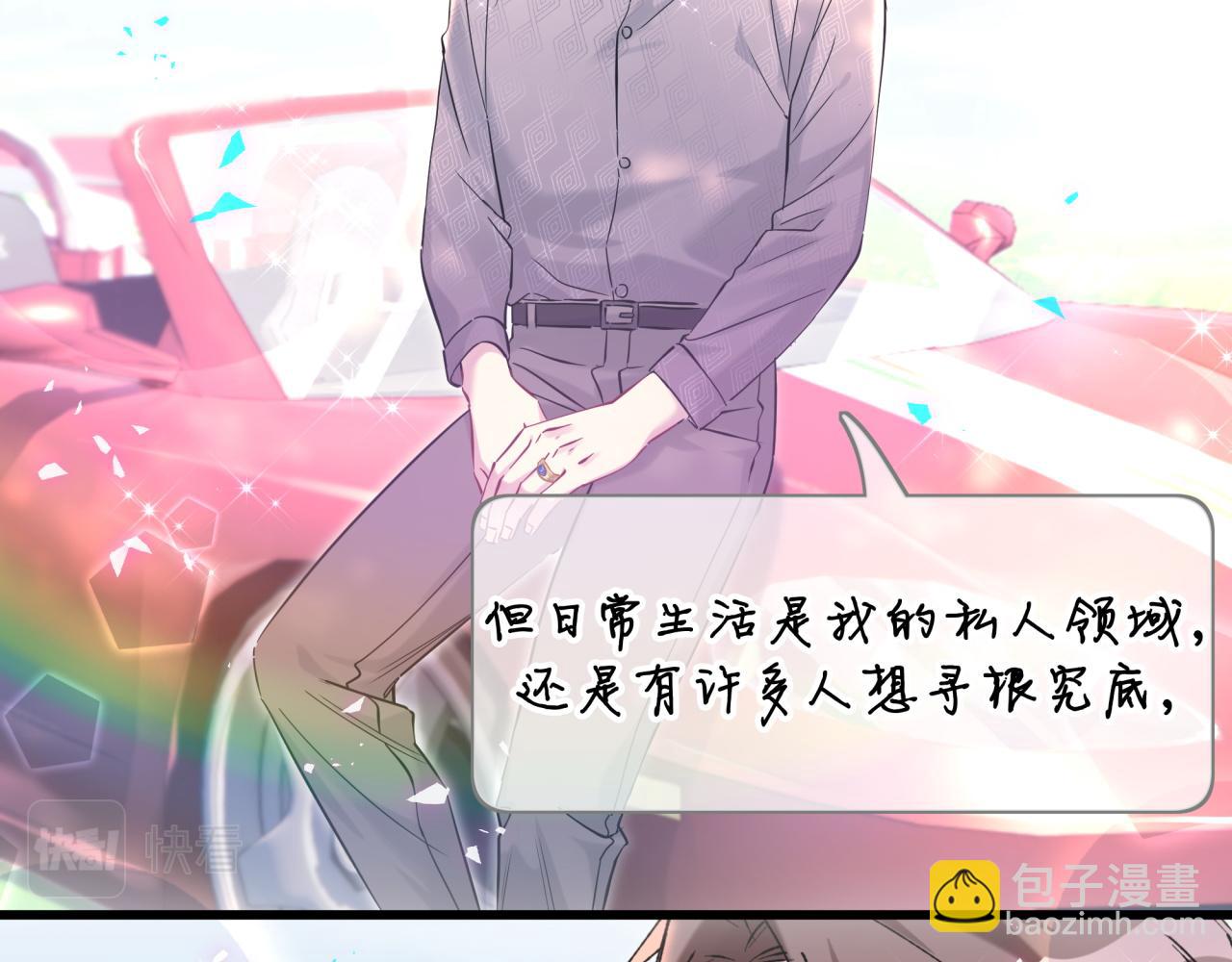 第233话 封锦尧真会说话8