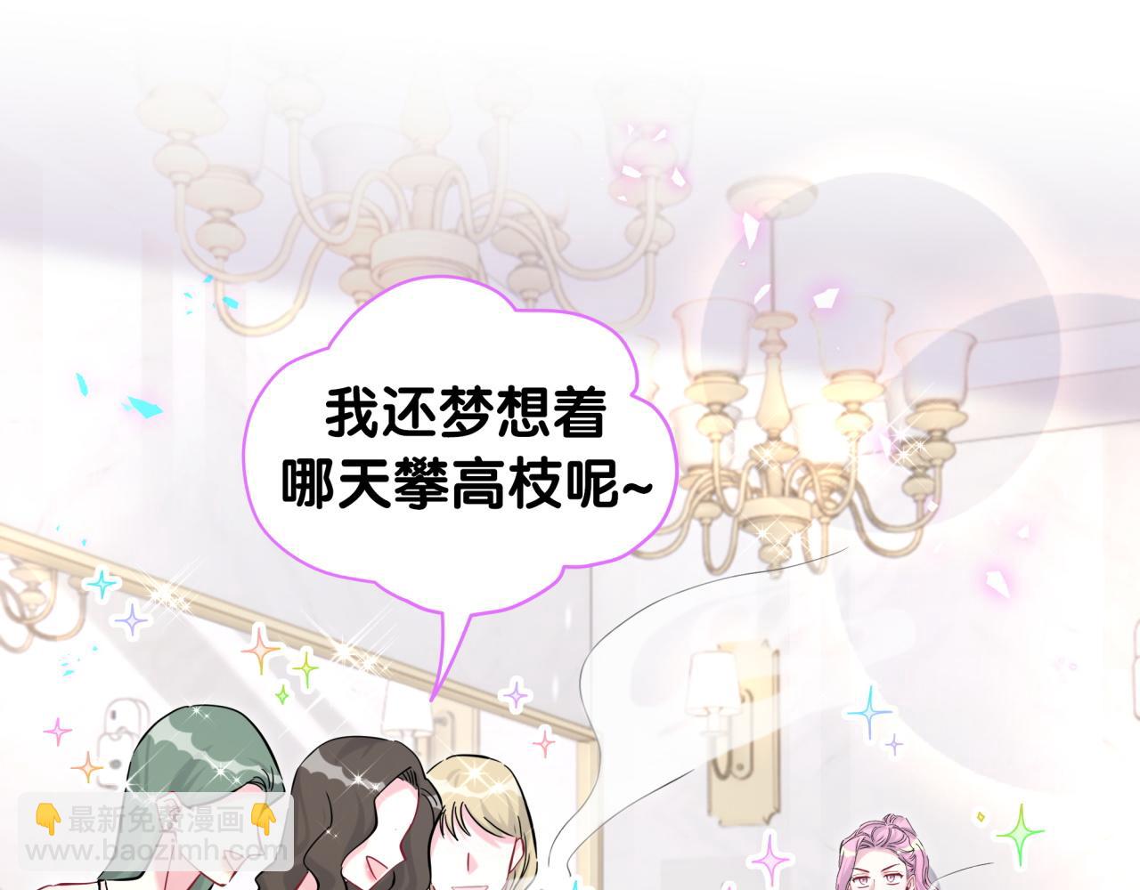第233话 封锦尧真会说话87