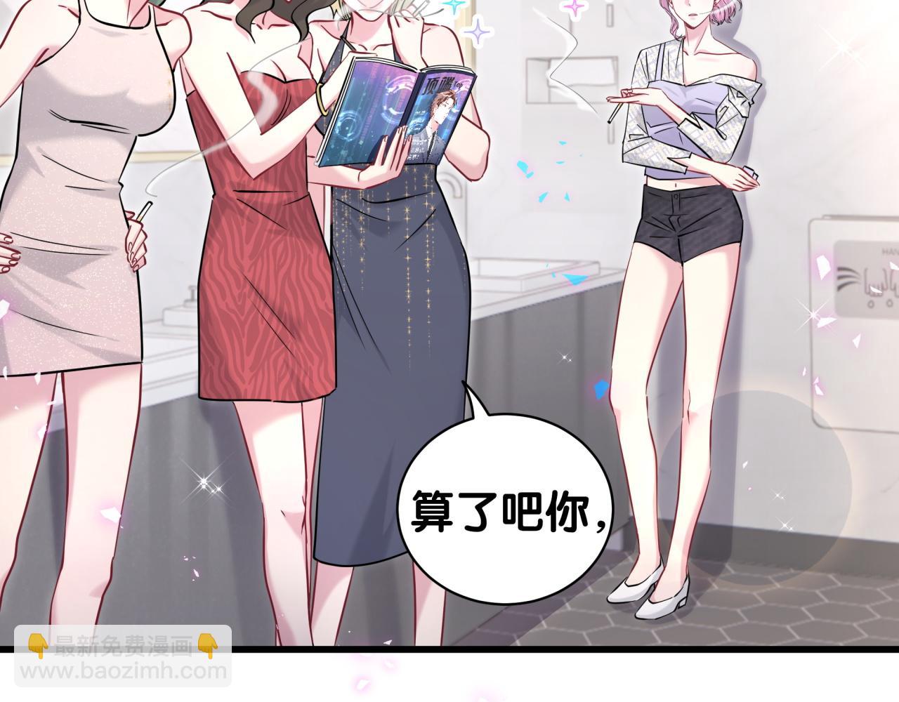 第233话 封锦尧真会说话88