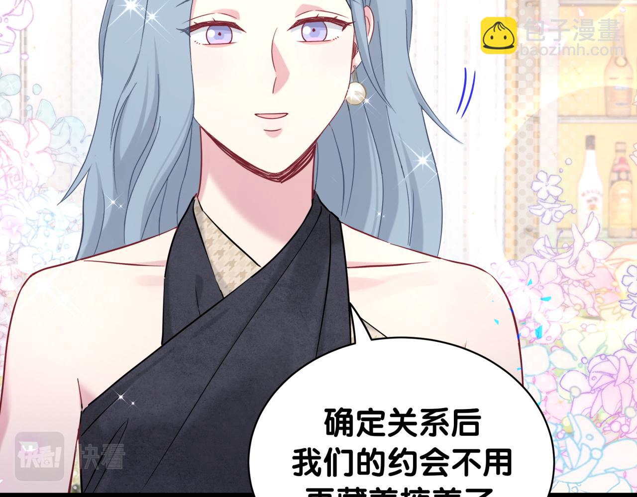 第234话 不要为我吵架10