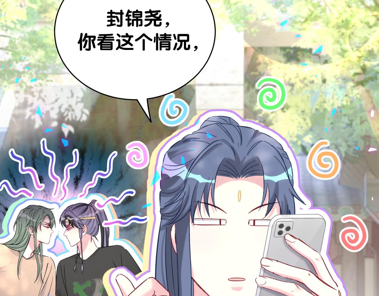 第234话 不要为我吵架106
