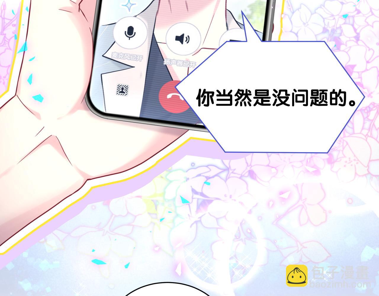 第234话 不要为我吵架109