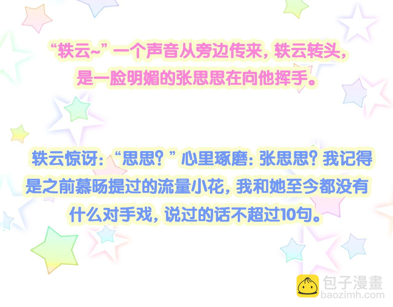 第234话 不要为我吵架118