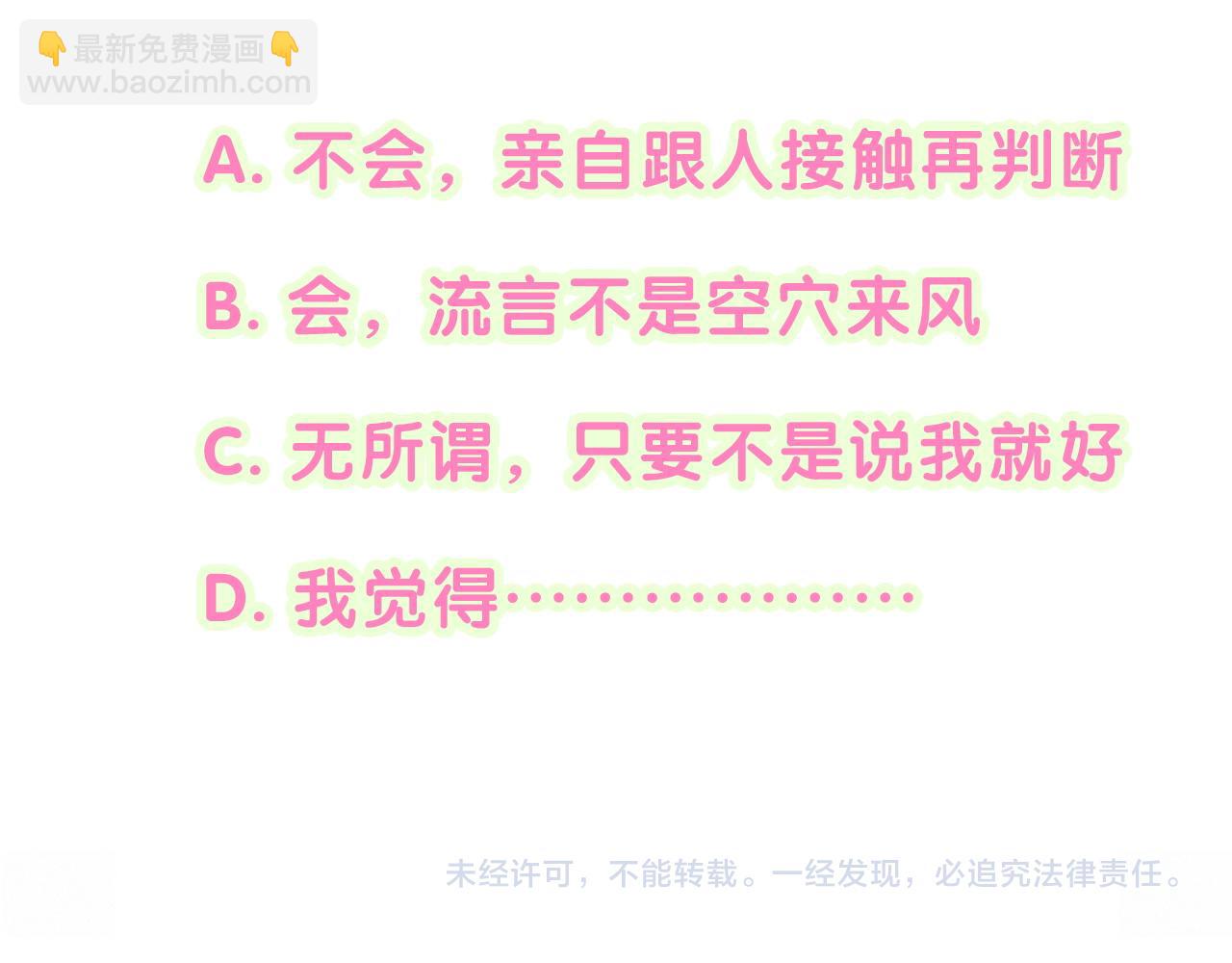 第234话 不要为我吵架122