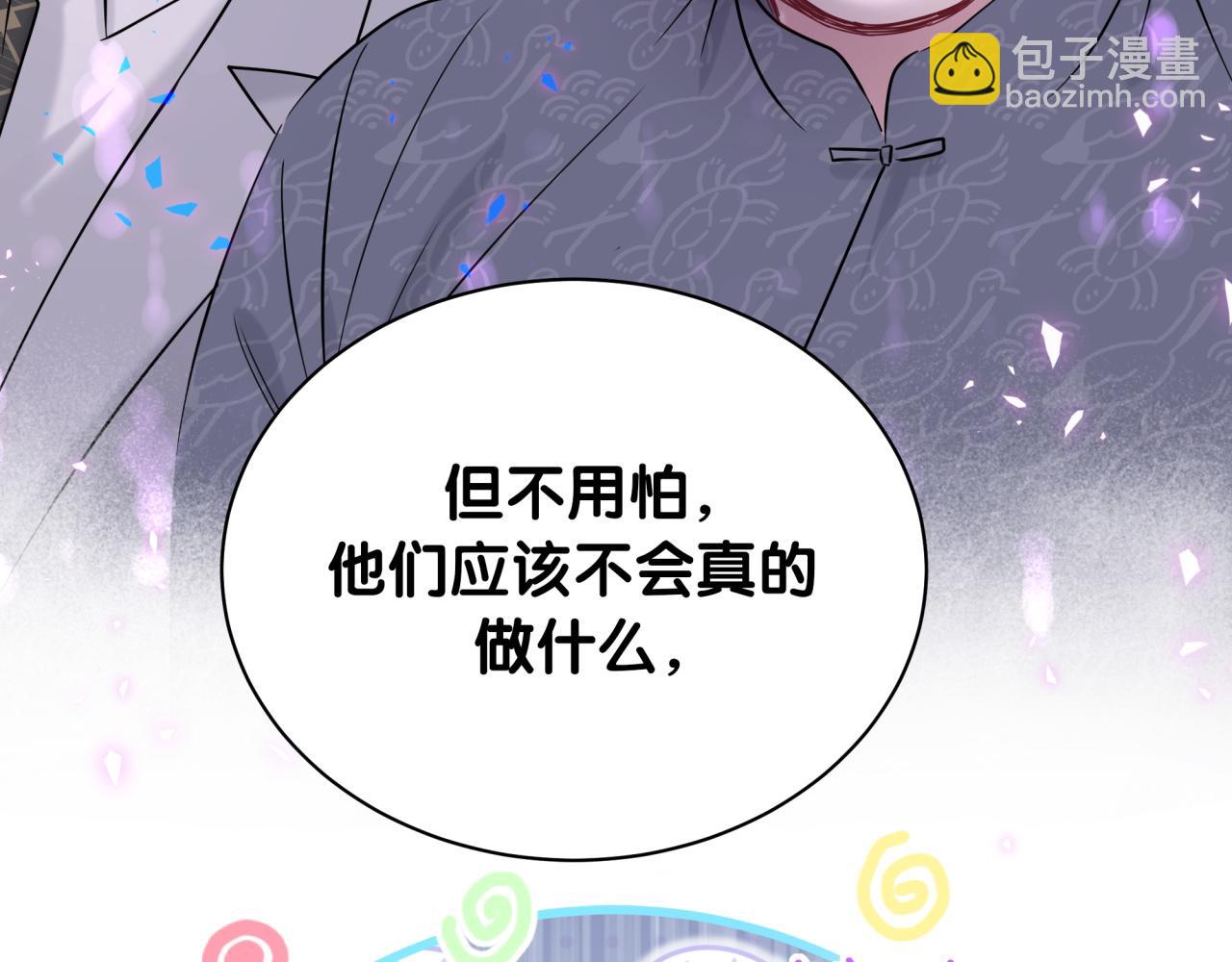 第234话 不要为我吵架13