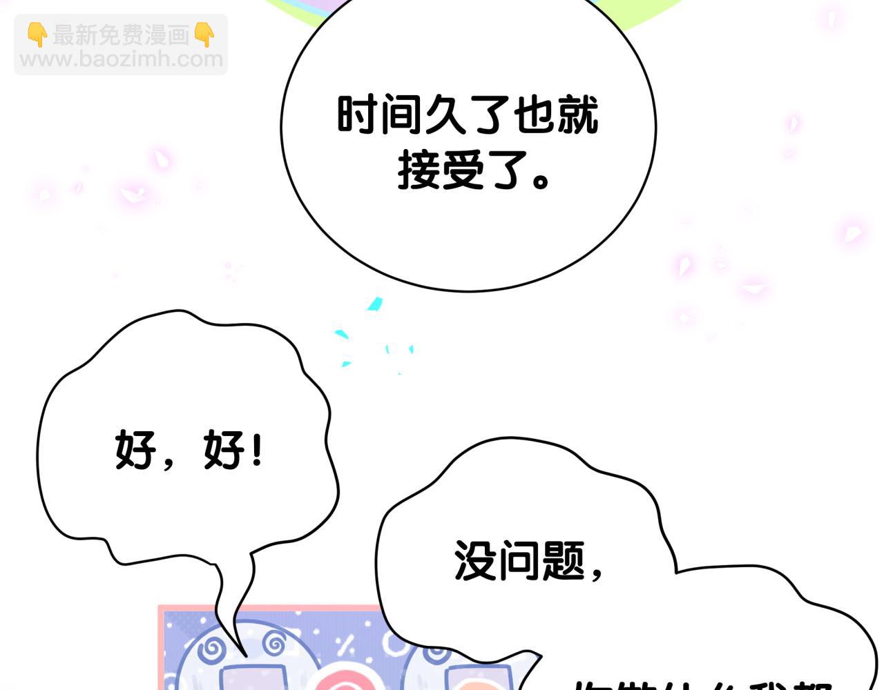 第234话 不要为我吵架15