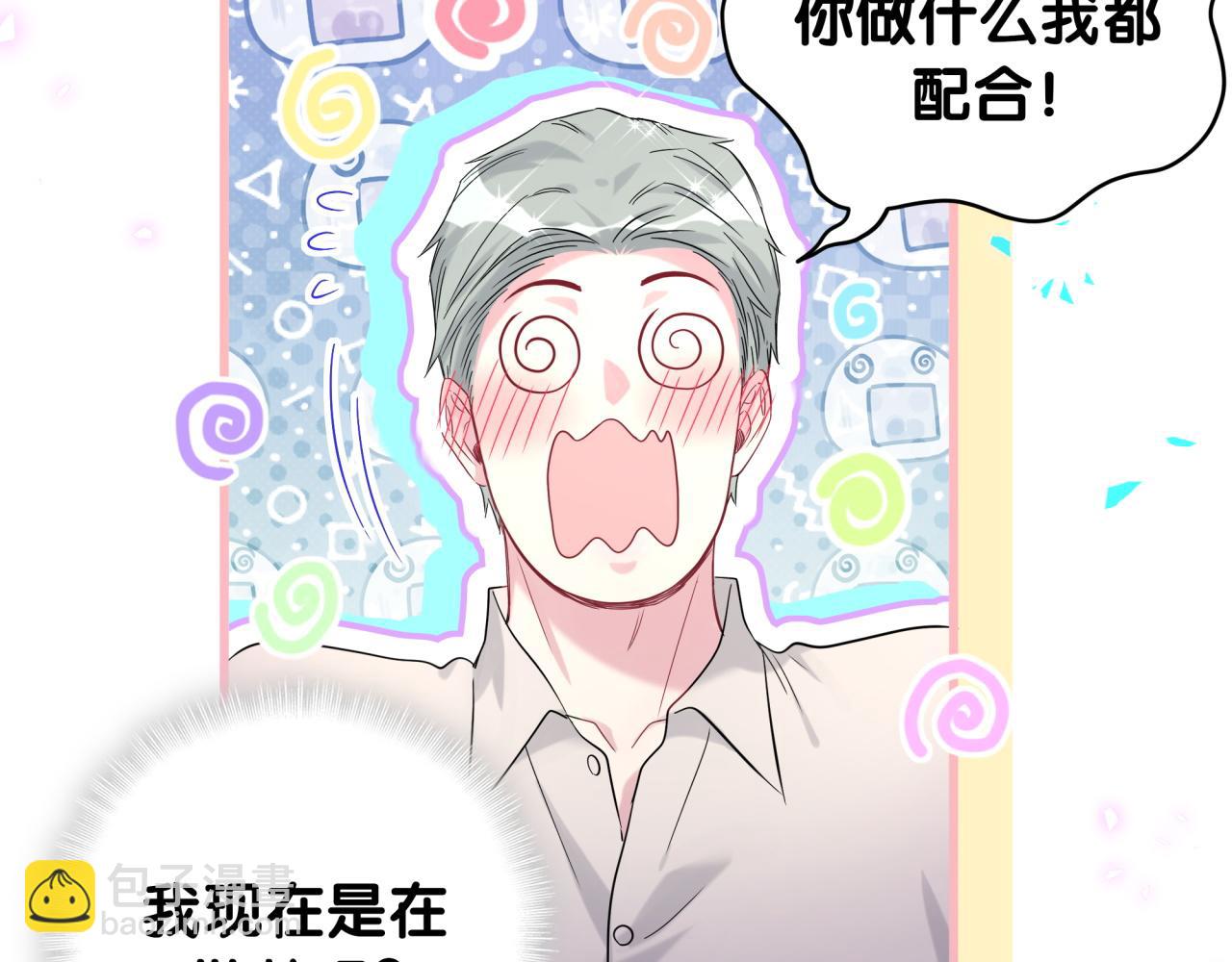 第234话 不要为我吵架16