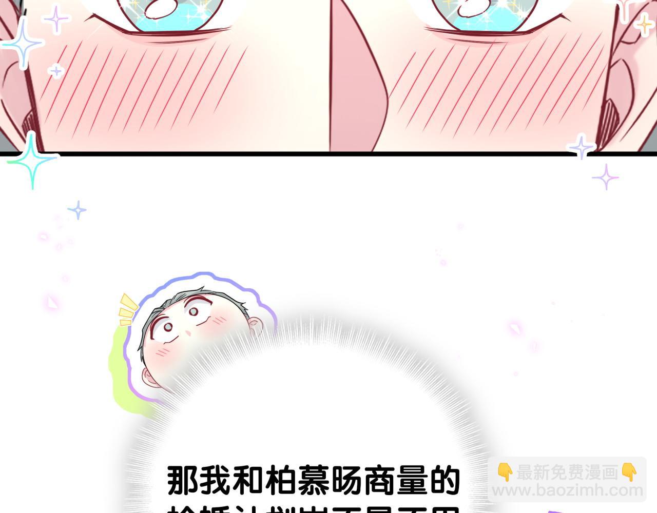 第234话 不要为我吵架18