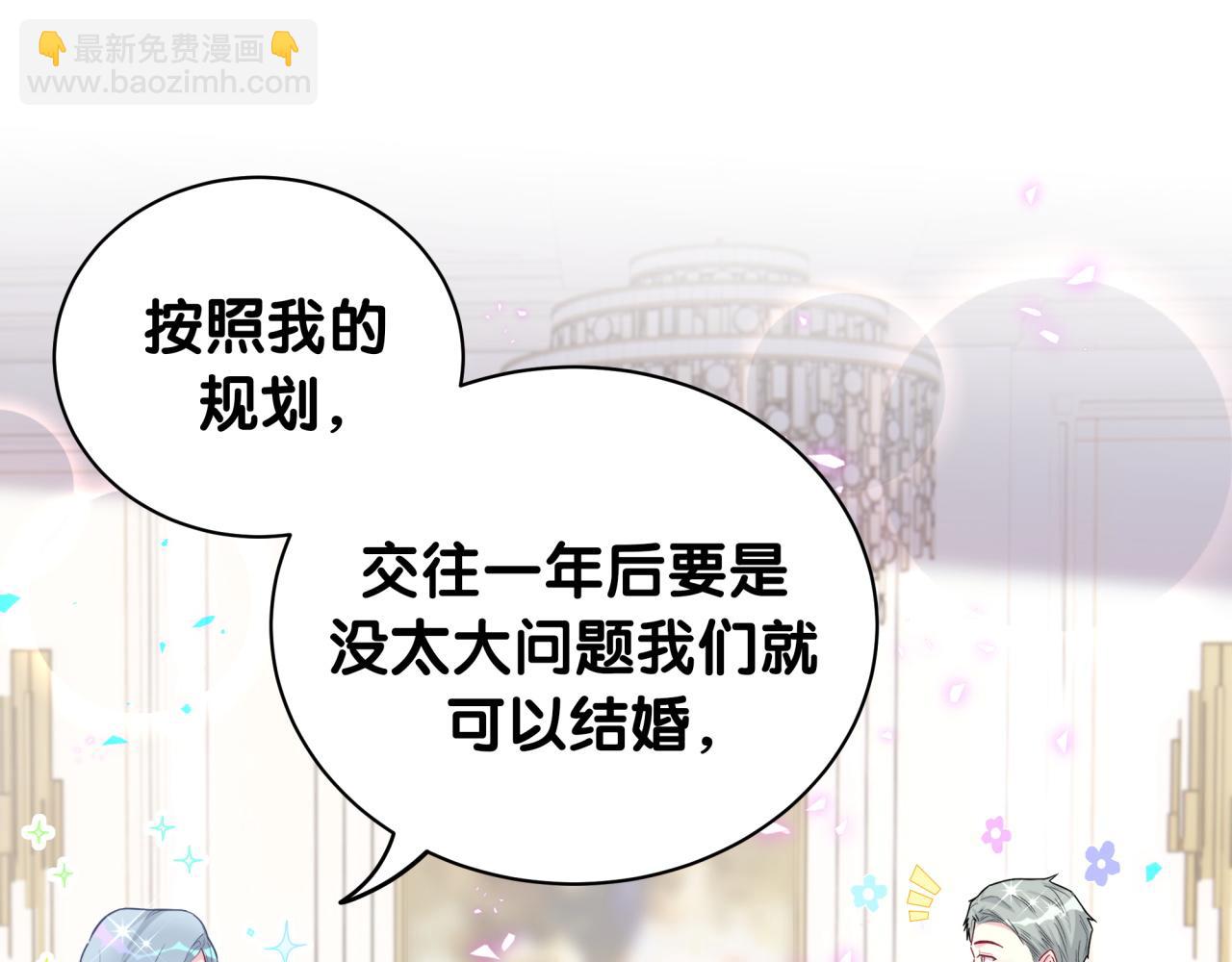 第234话 不要为我吵架20