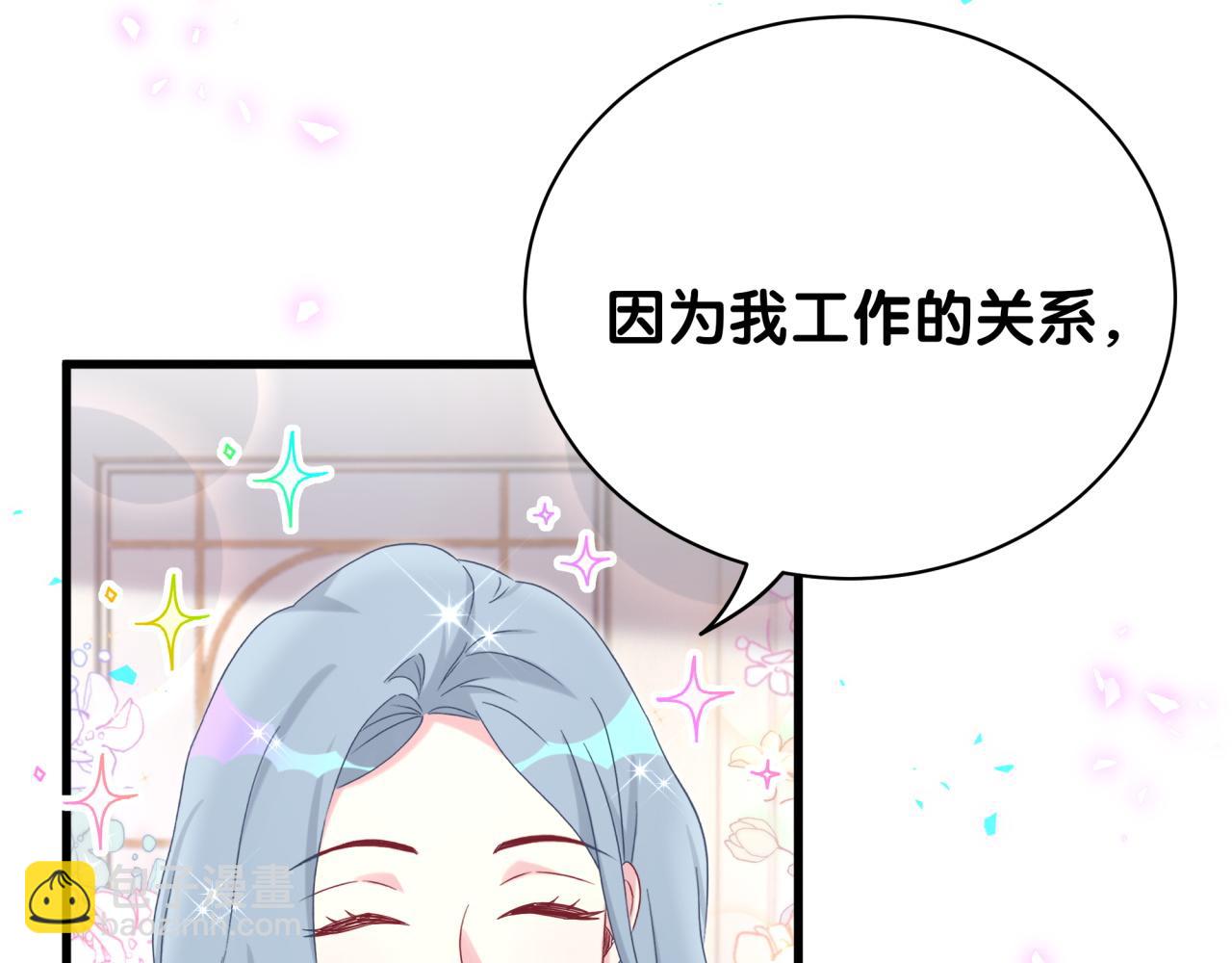 第234话 不要为我吵架22