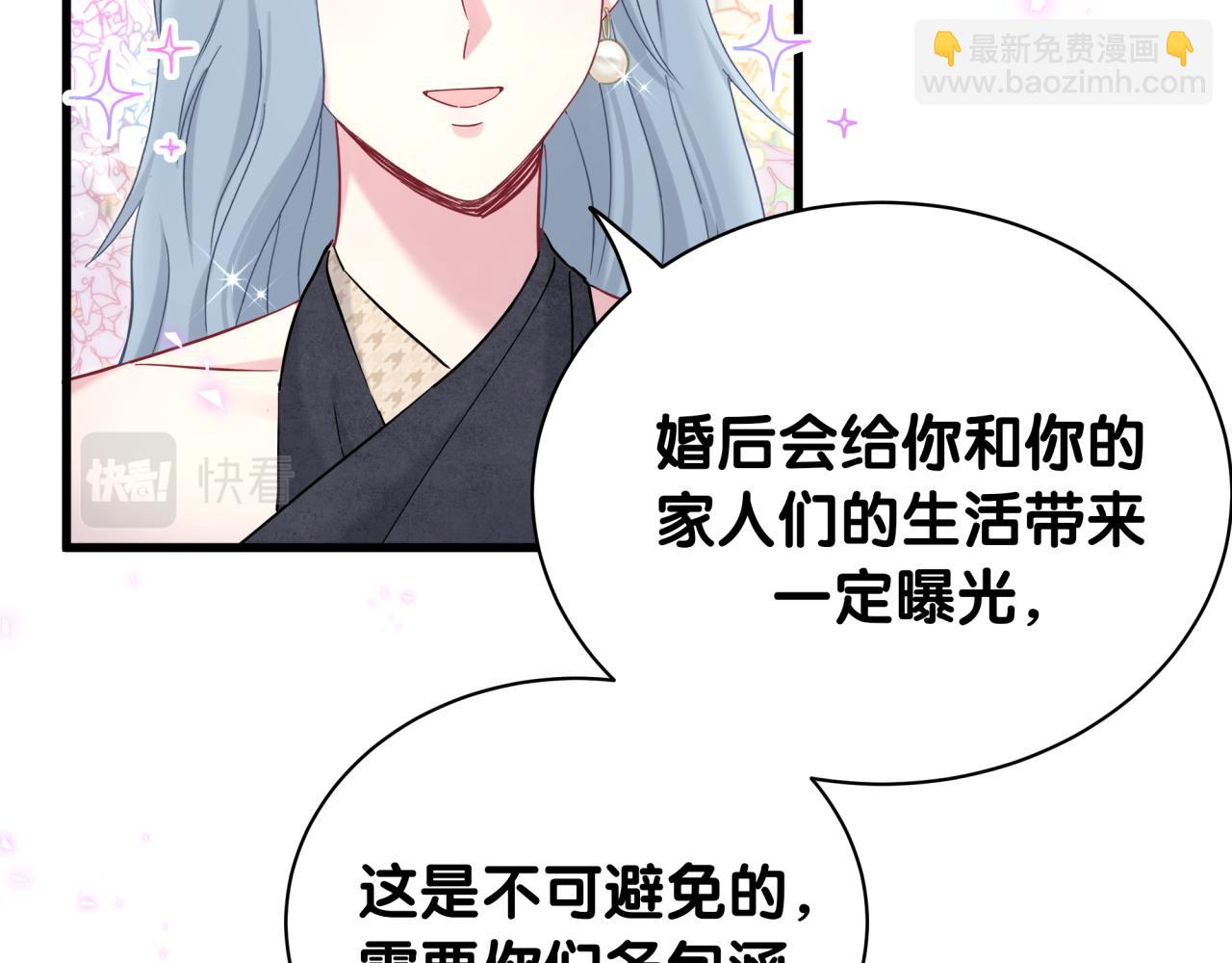 第234话 不要为我吵架23