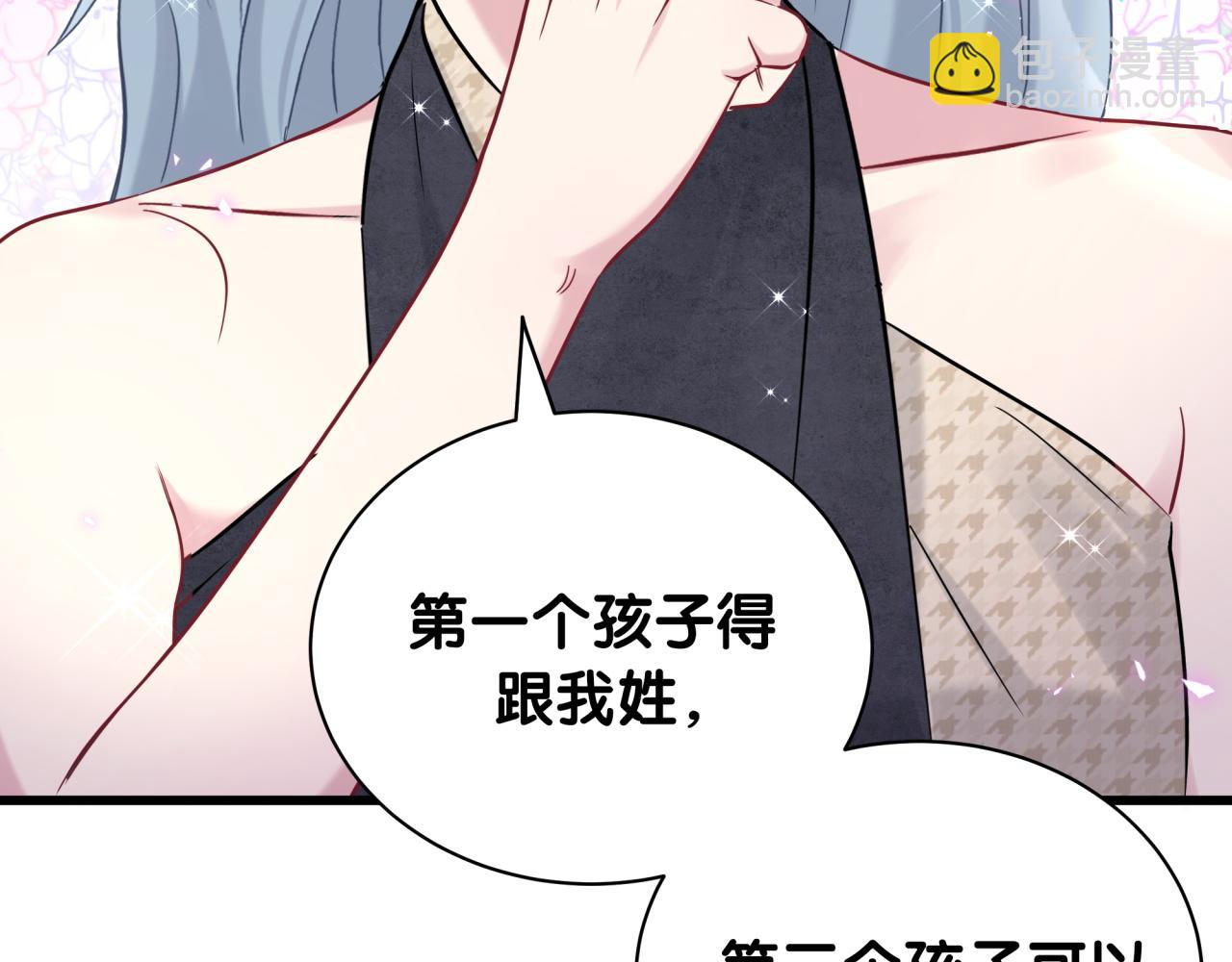 第234话 不要为我吵架28