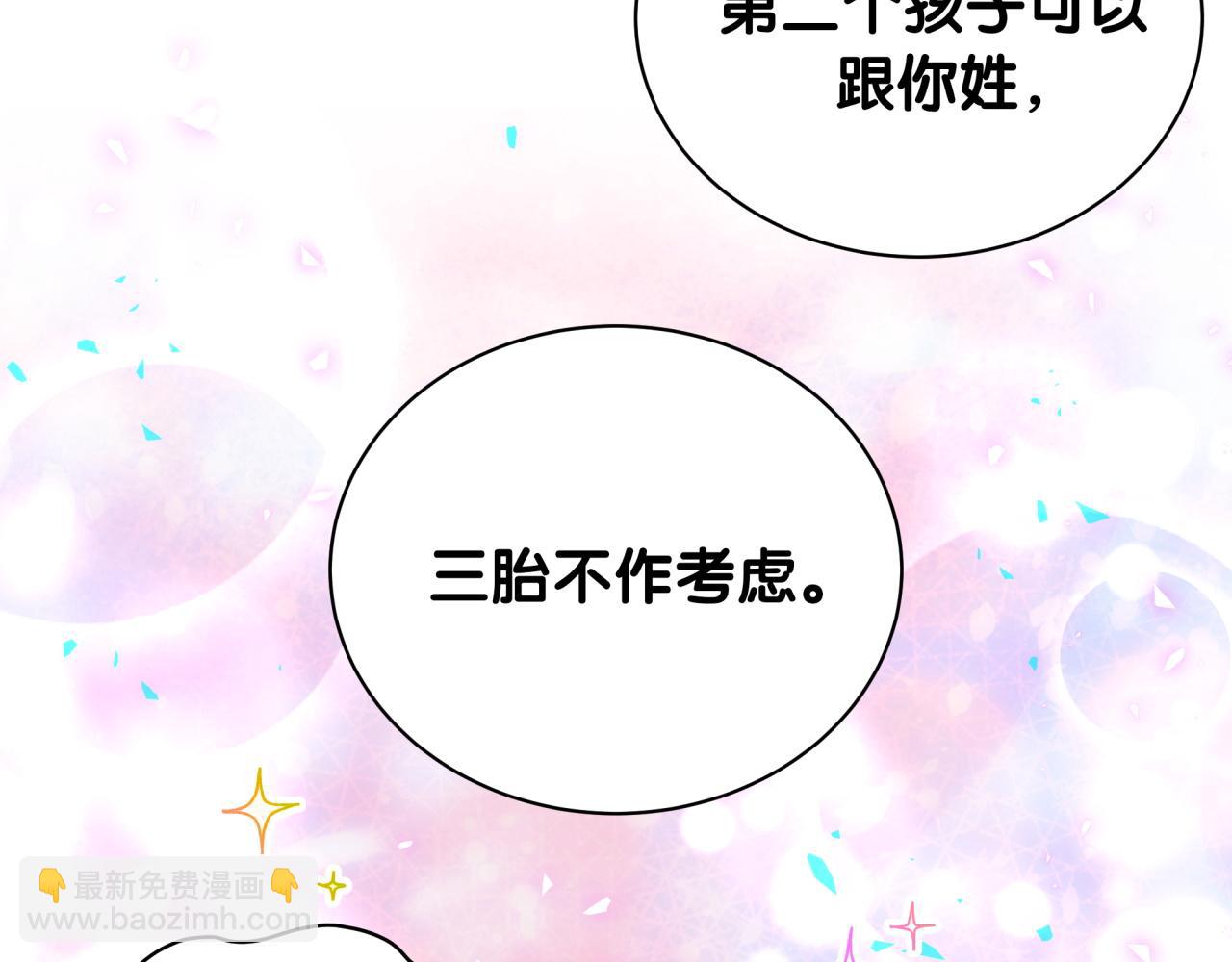 第234话 不要为我吵架29