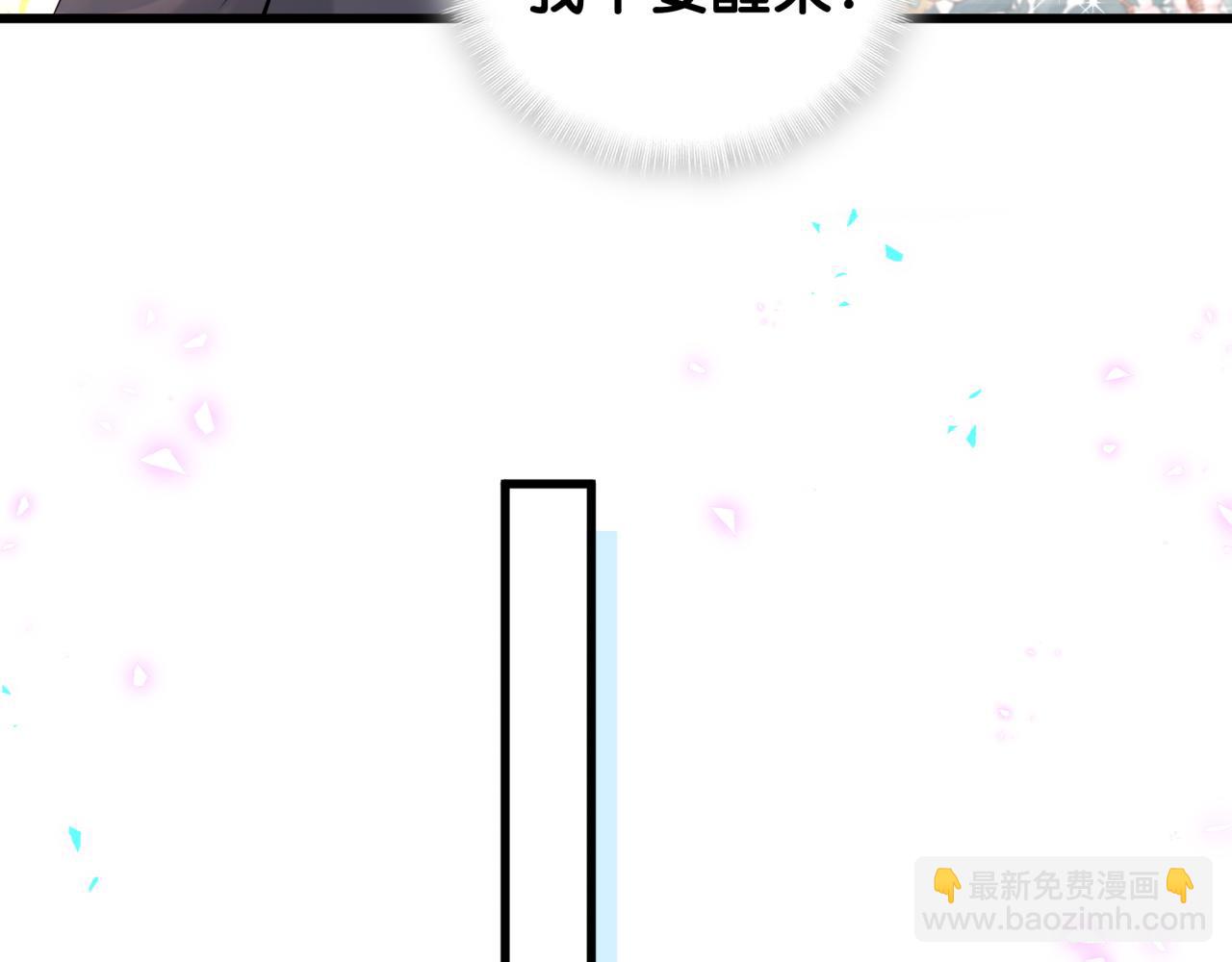 第234话 不要为我吵架32