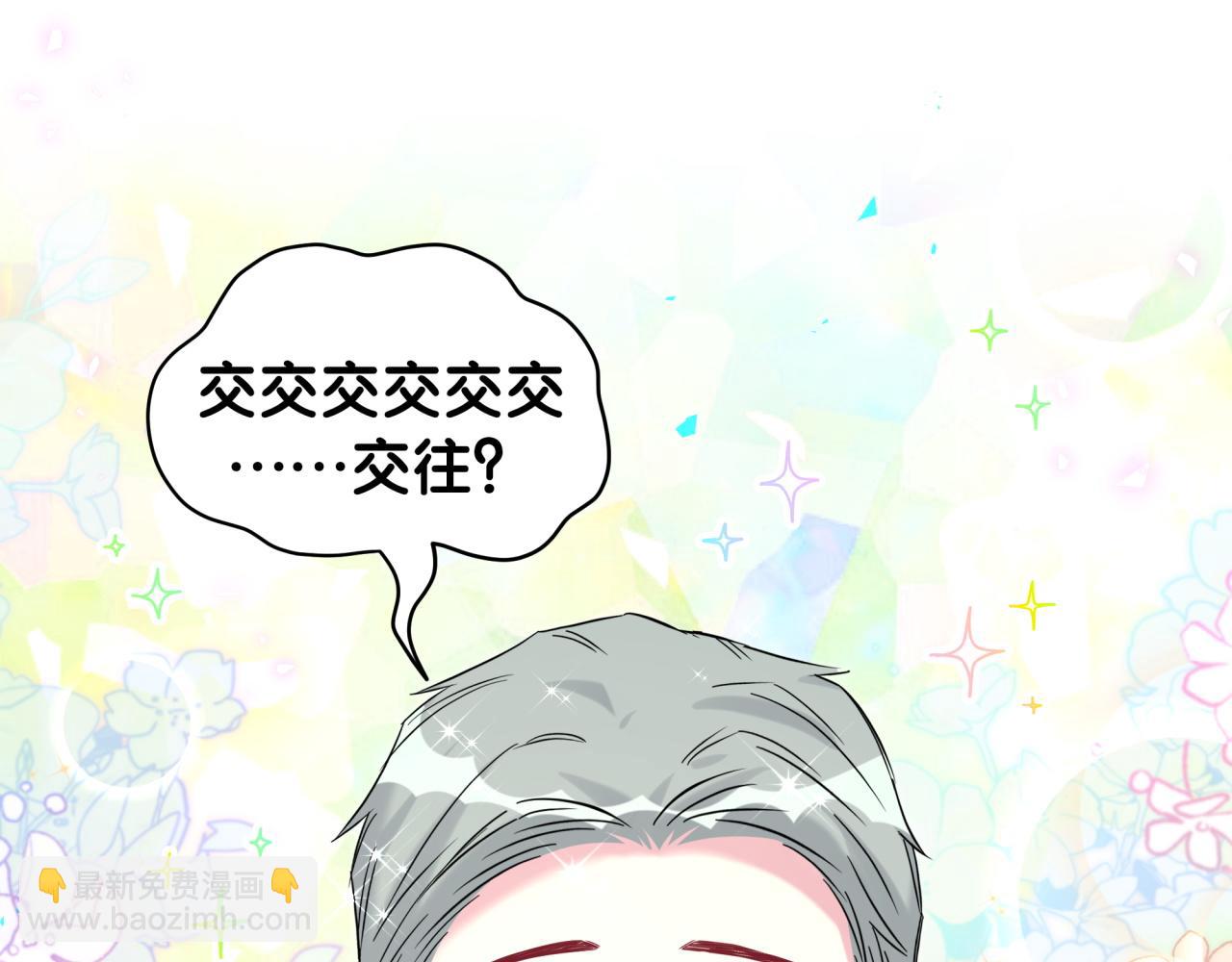 第234话 不要为我吵架4
