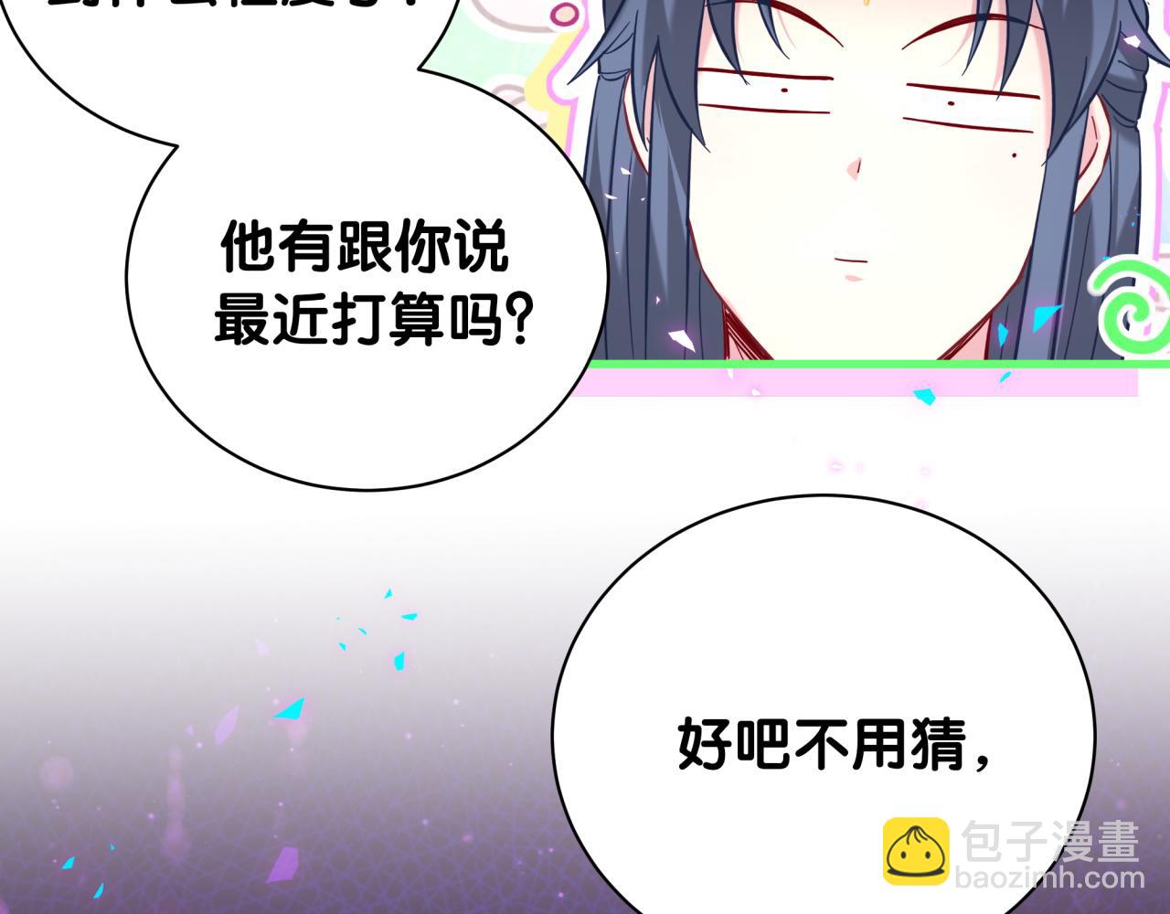 第234话 不要为我吵架43