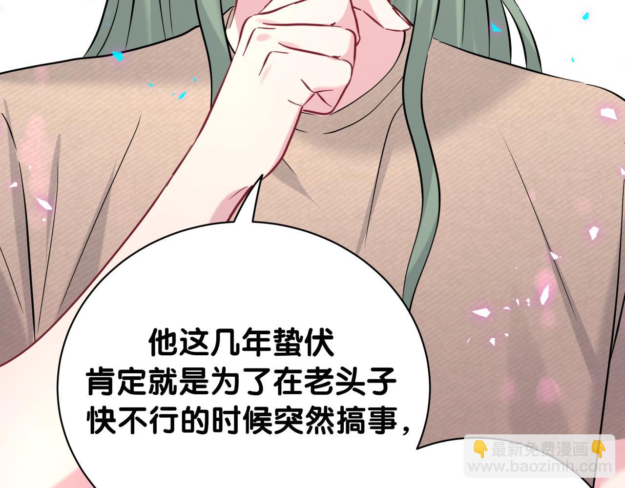 第234话 不要为我吵架45