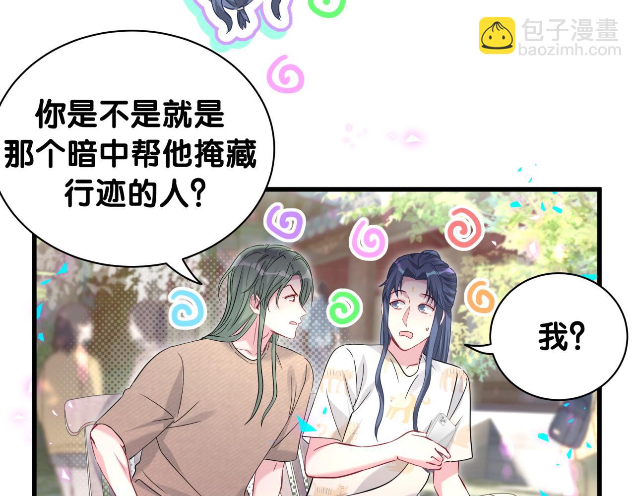 第234话 不要为我吵架51