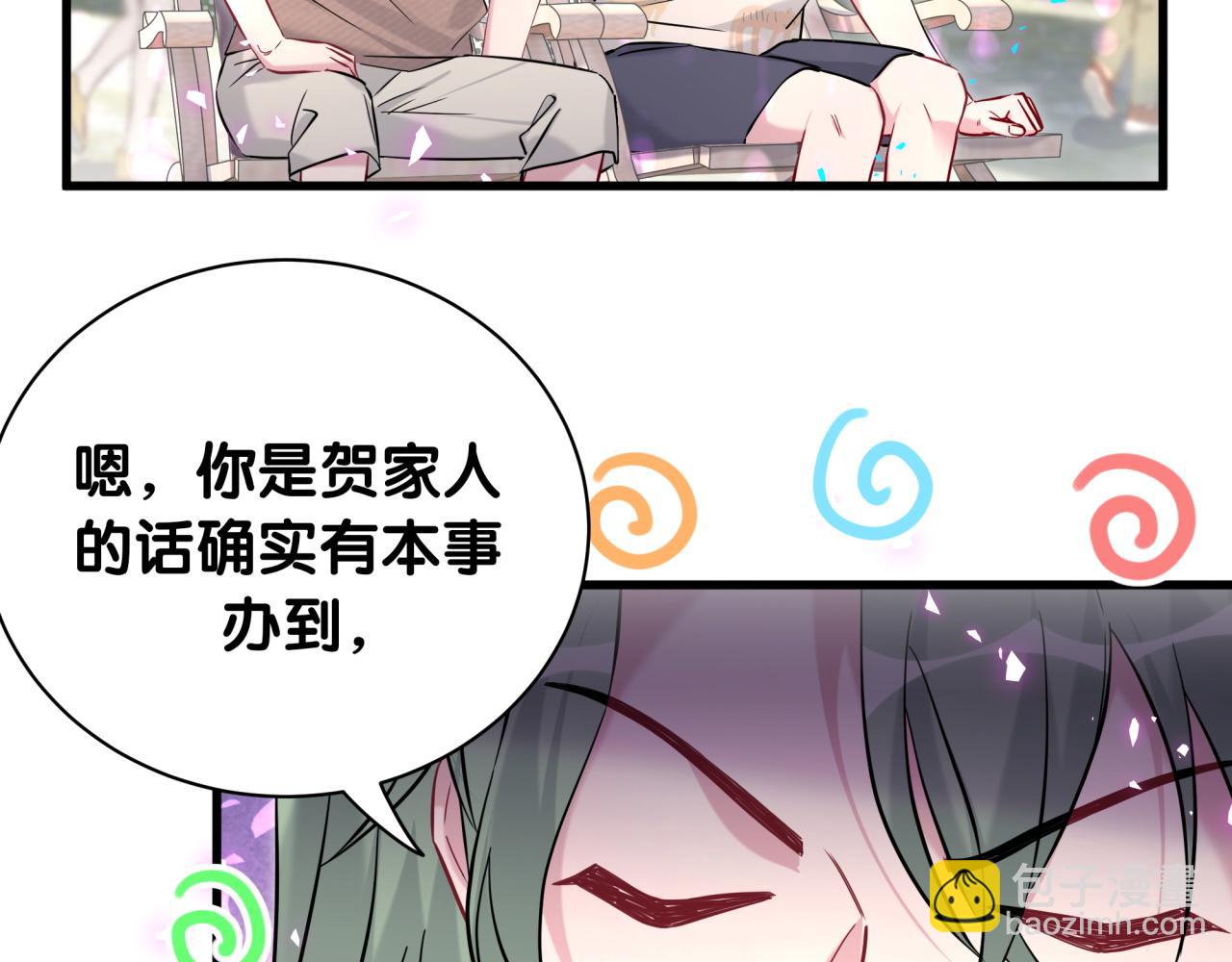 第234话 不要为我吵架52