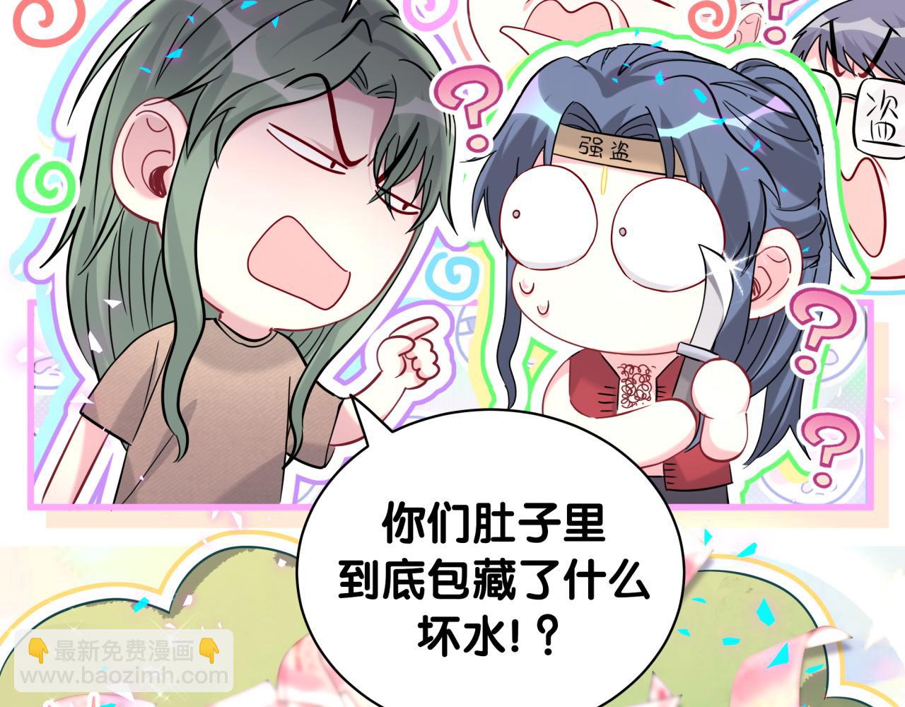 第234话 不要为我吵架54