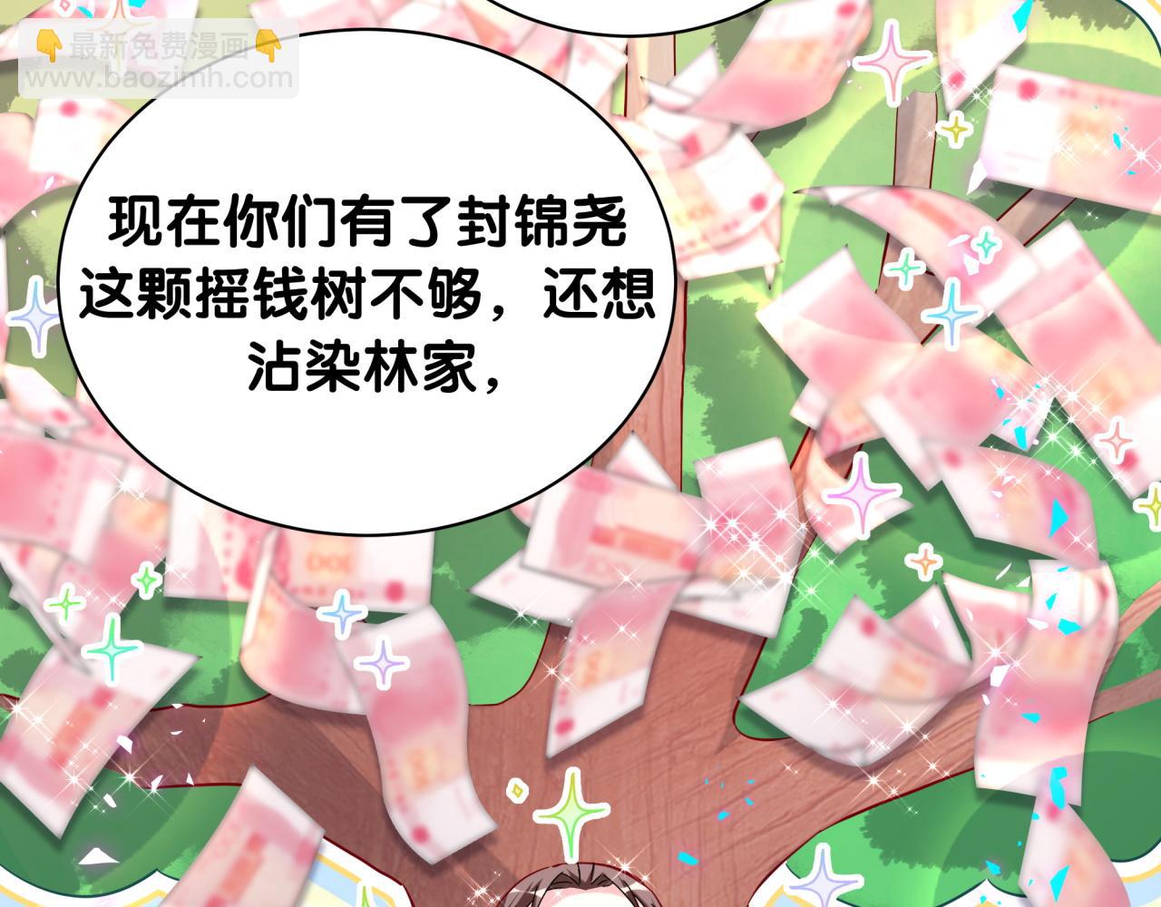 第234话 不要为我吵架55