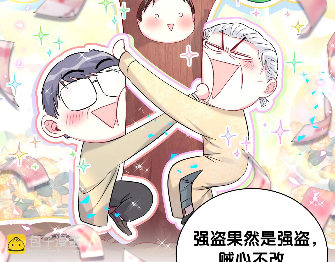 第234话 不要为我吵架56