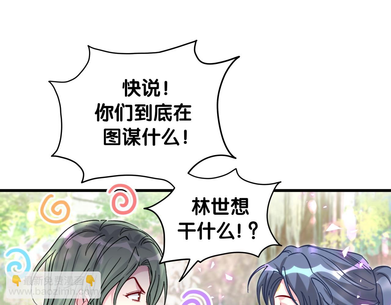 第234话 不要为我吵架58