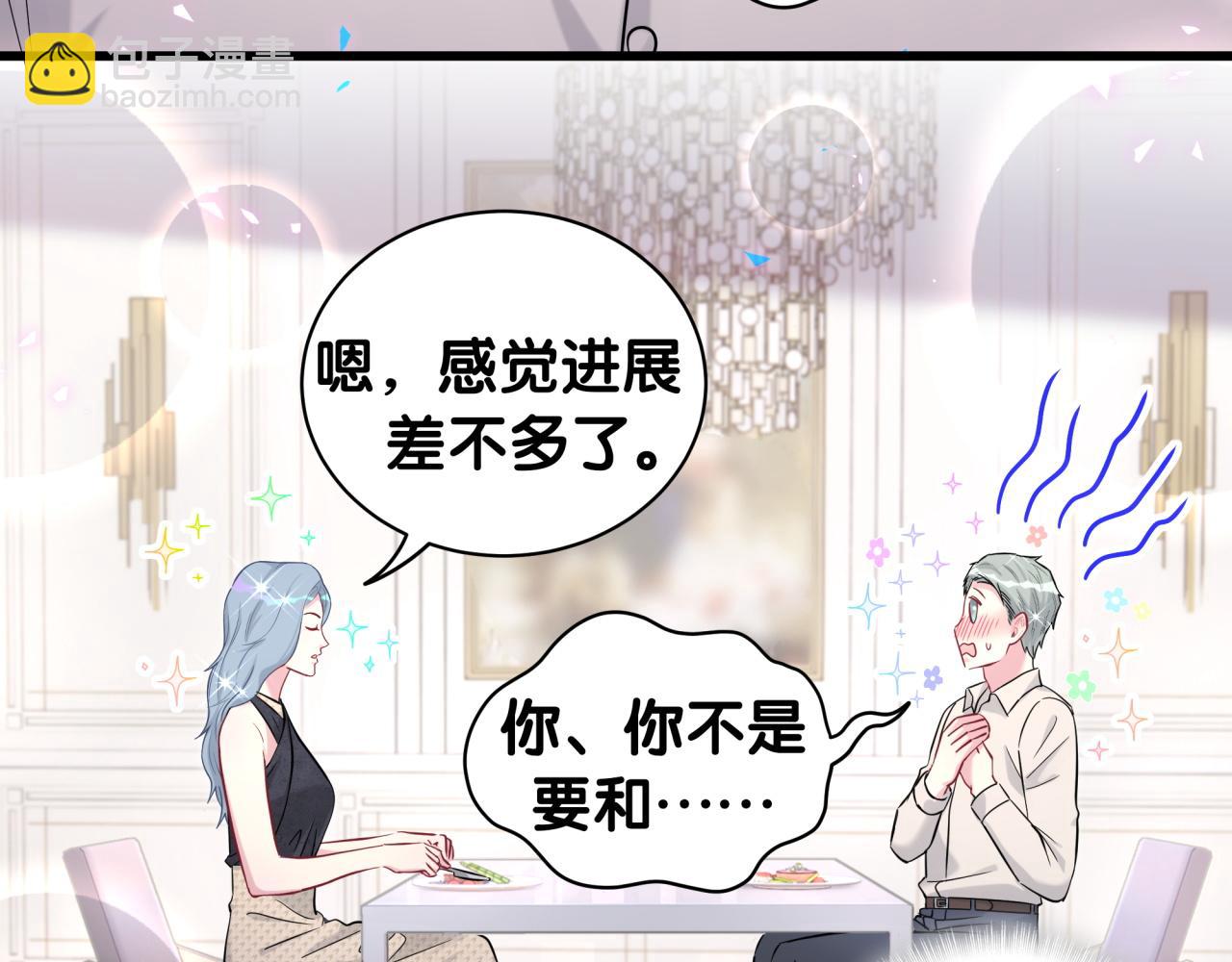 第234话 不要为我吵架6