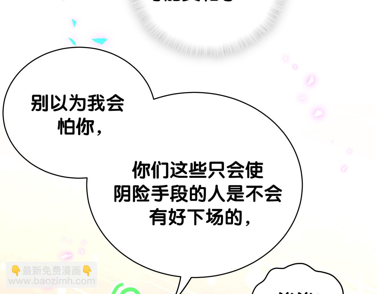 第234话 不要为我吵架60