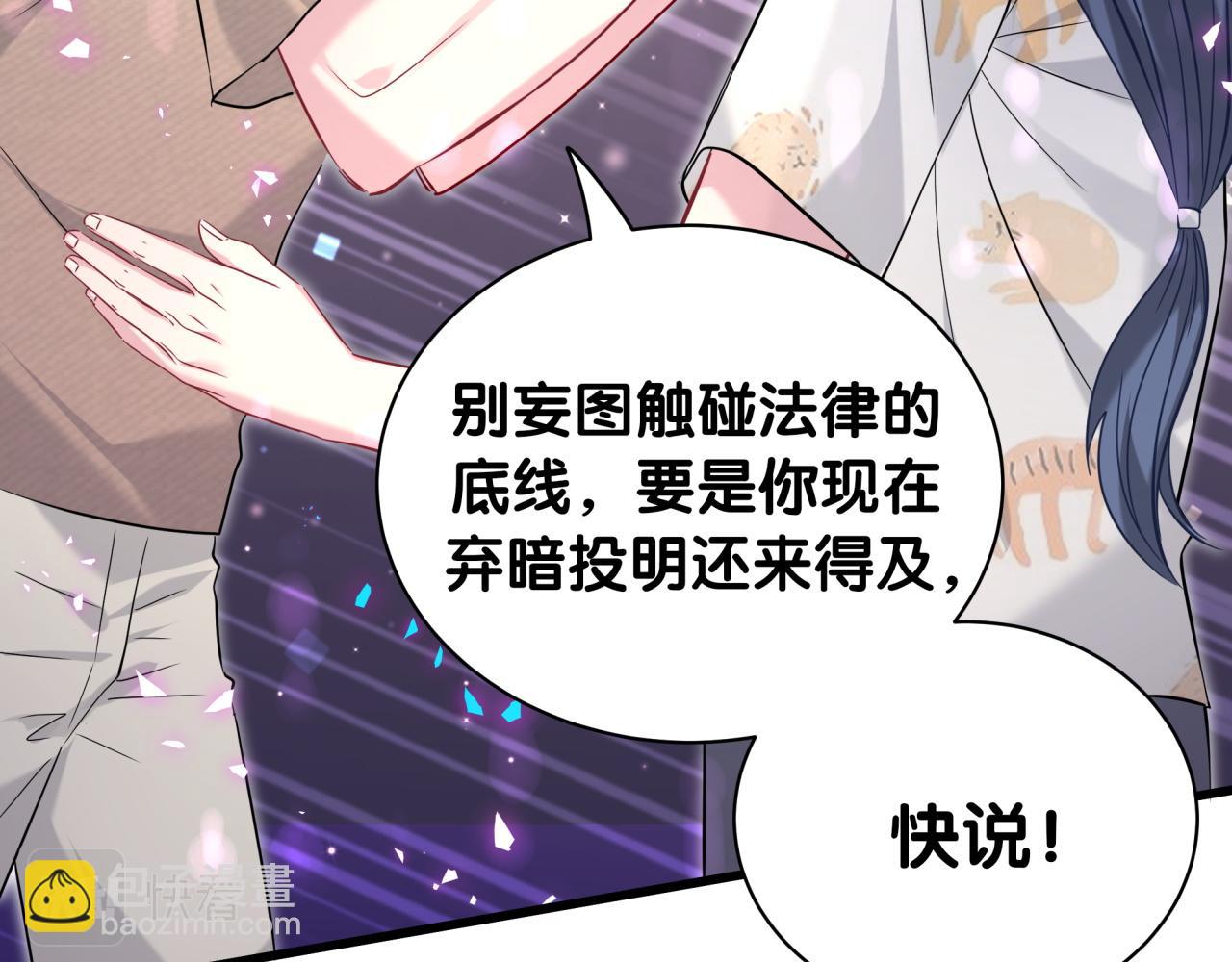 第234话 不要为我吵架62