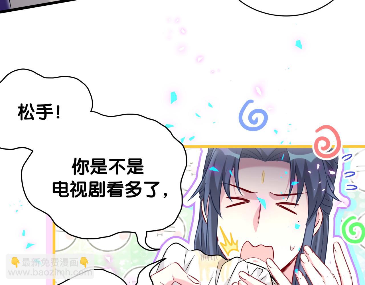 第234话 不要为我吵架63