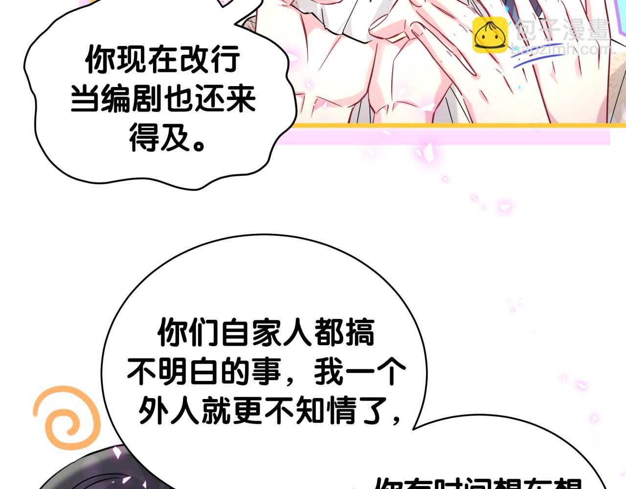 第234话 不要为我吵架64