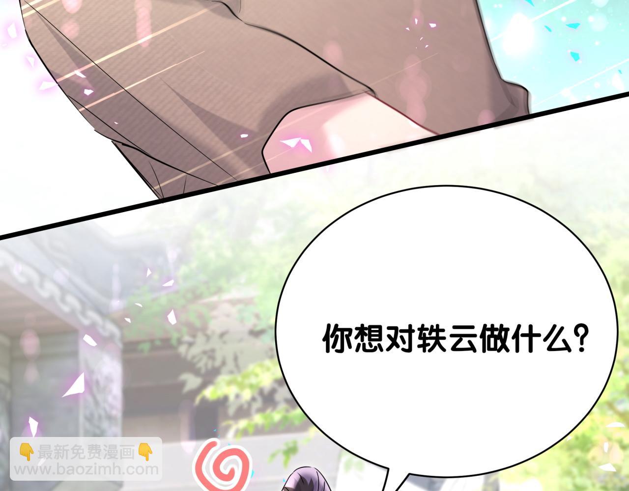第234话 不要为我吵架68