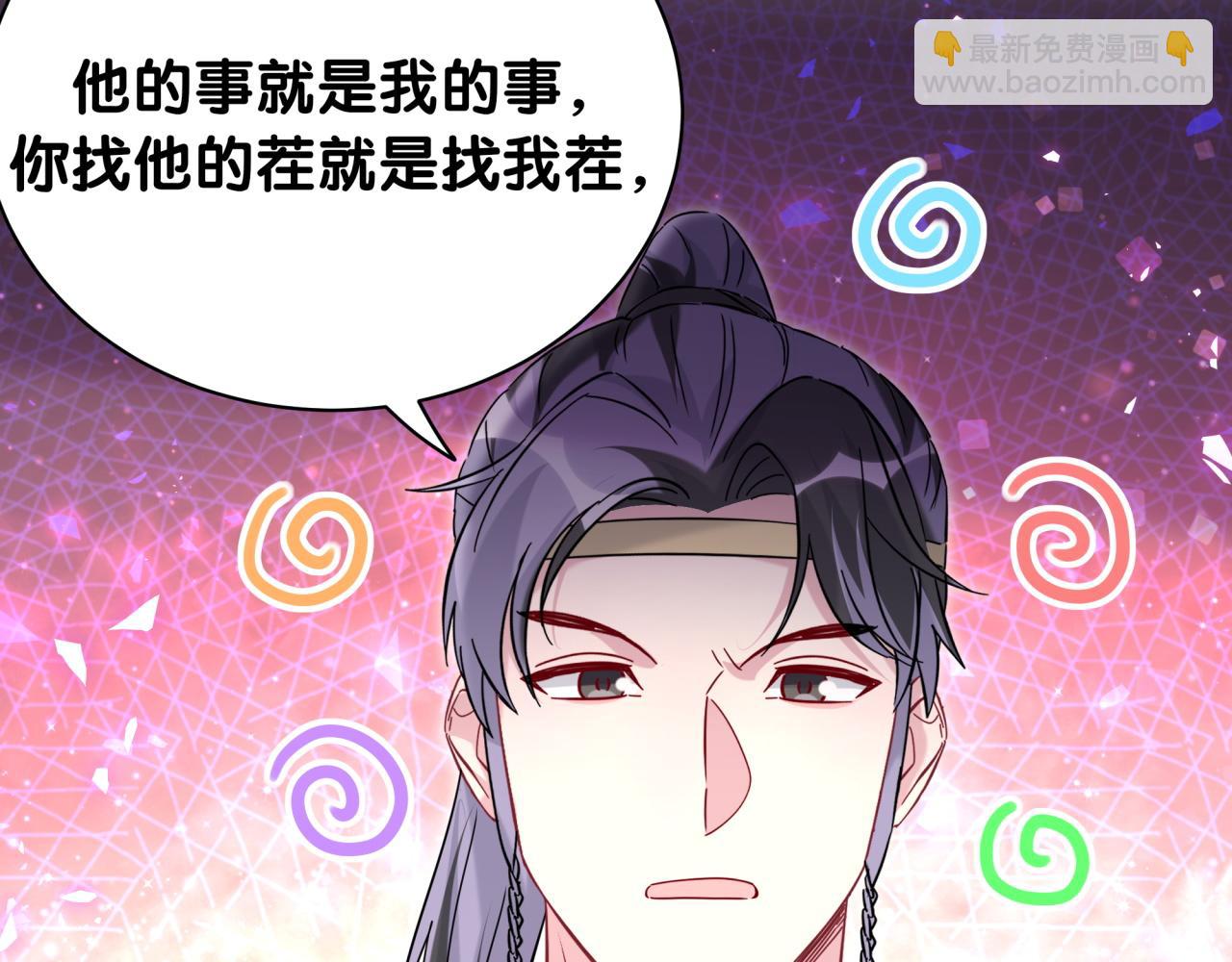 第234话 不要为我吵架73