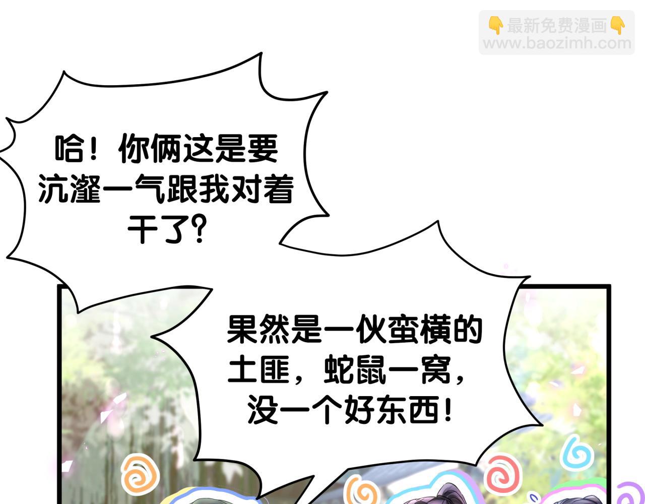 第234话 不要为我吵架76