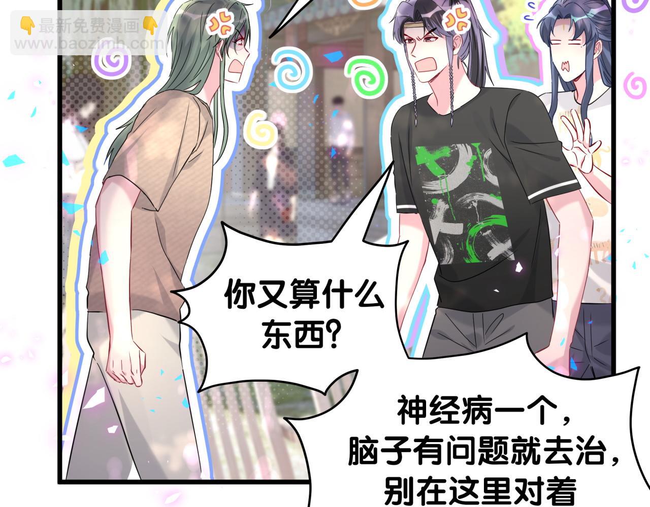 第234话 不要为我吵架77
