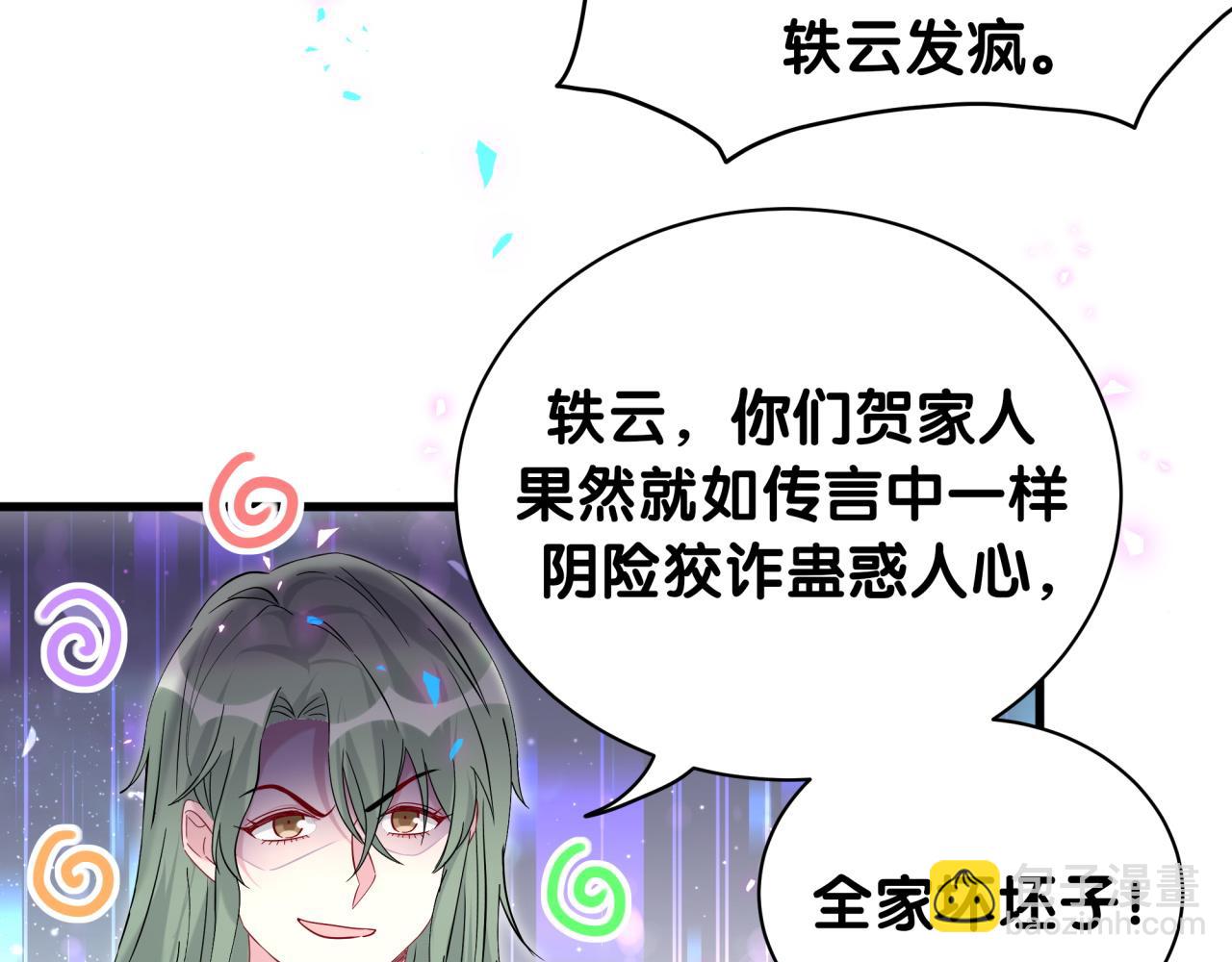 第234话 不要为我吵架78