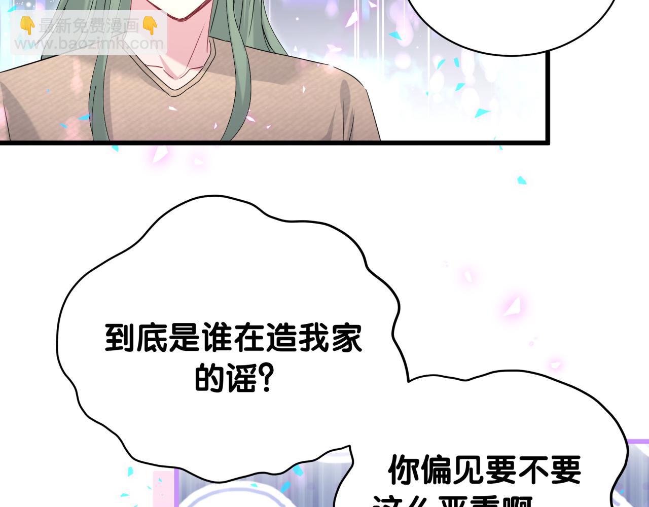 第234话 不要为我吵架79