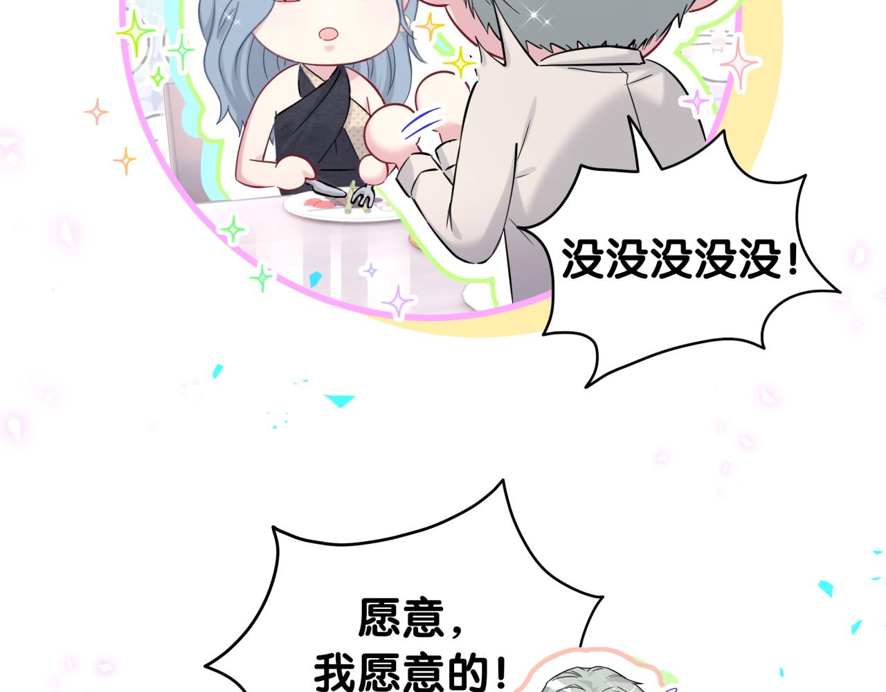 第234话 不要为我吵架8