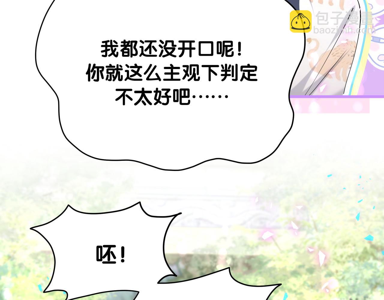 第234话 不要为我吵架81
