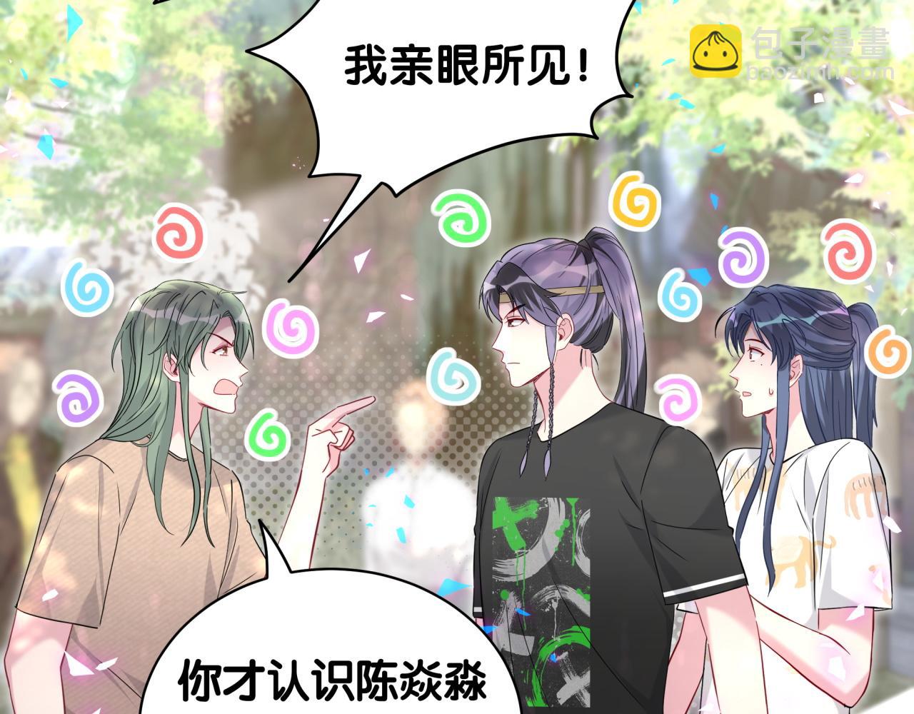 第234话 不要为我吵架82