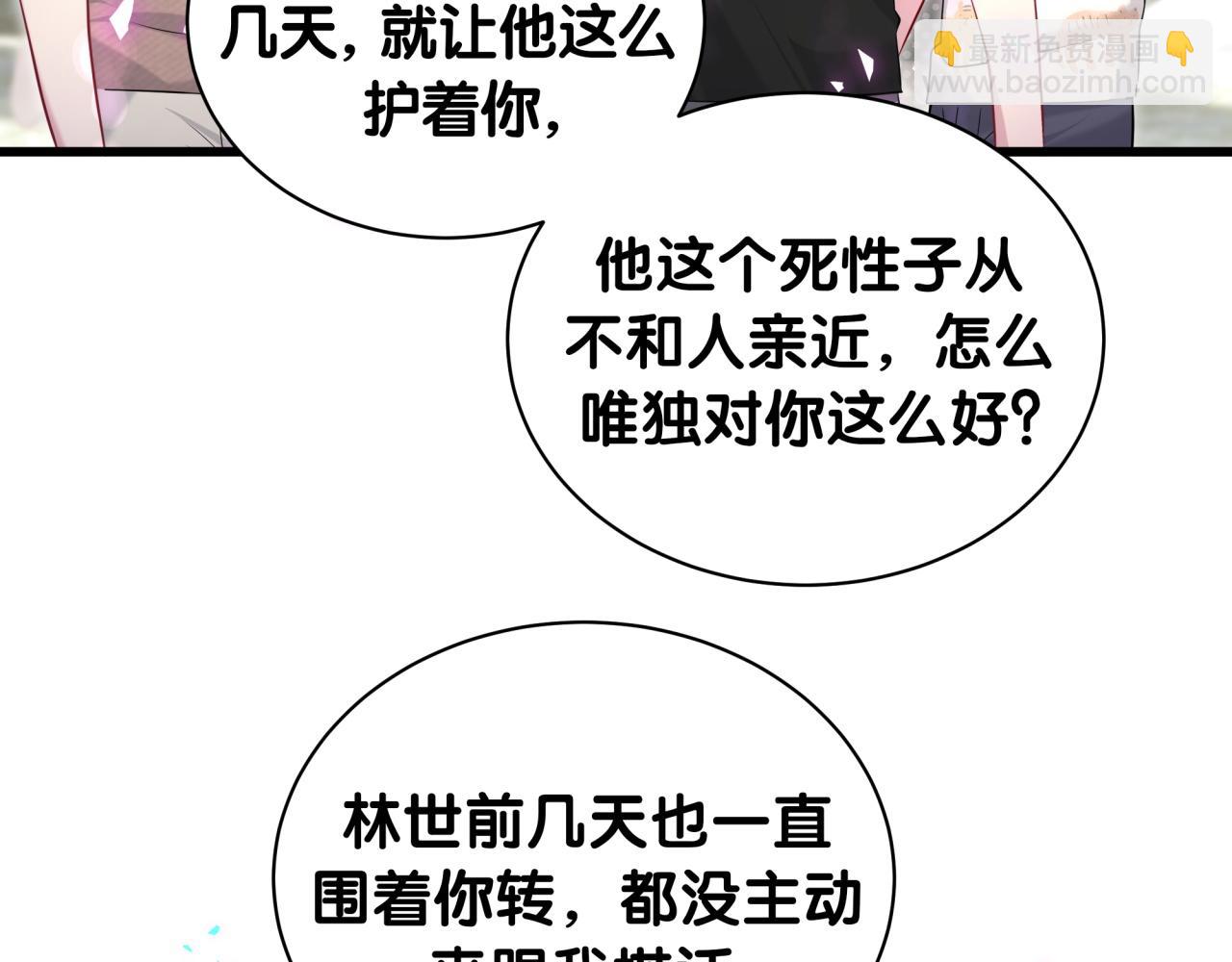 第234话 不要为我吵架83
