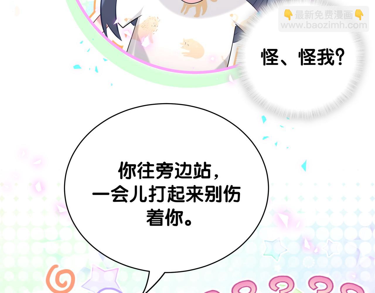 第234话 不要为我吵架86