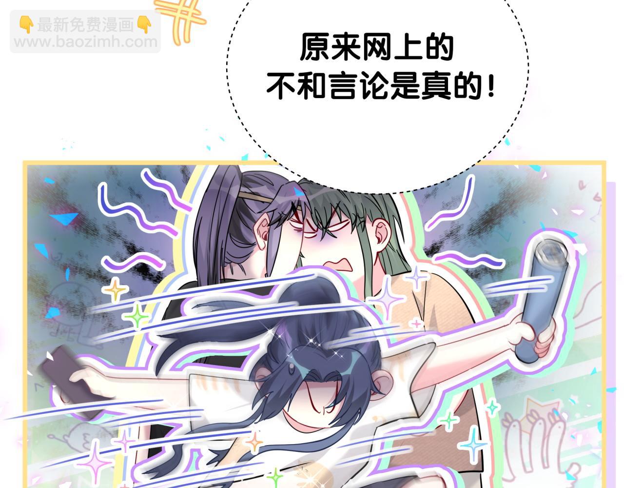 第234话 不要为我吵架90