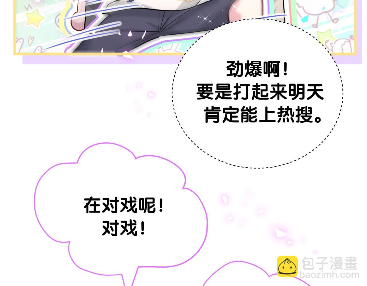 第234话 不要为我吵架91